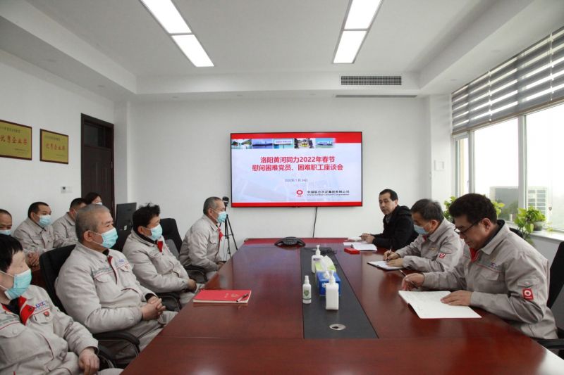 
				   
					洛陽黃河同力、三門峽騰躍同力召開慰問困難黨員、困難職工座談會
				 